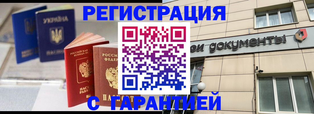 где прописаться в Емве