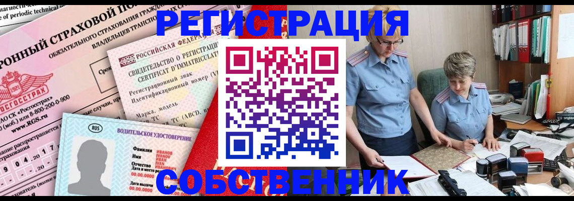 временная регистрация для всех в Емве