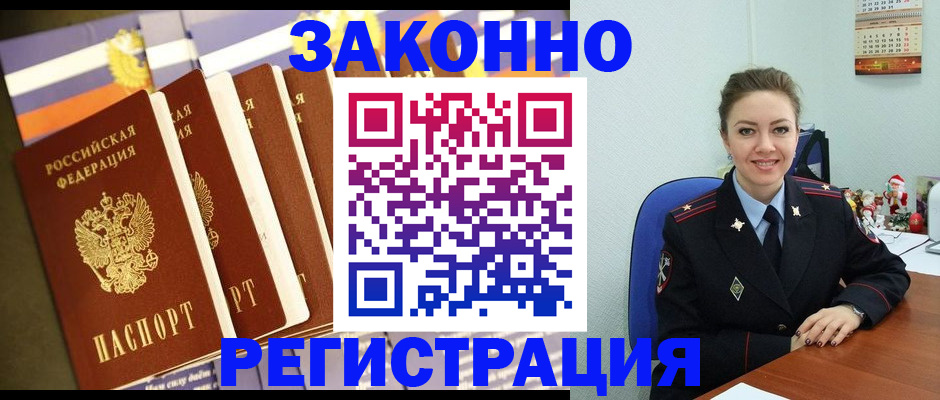 прописка в квартире в Емве