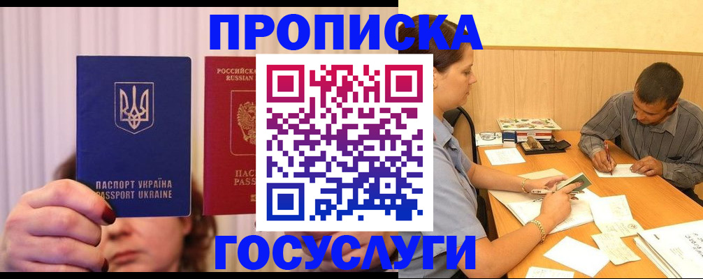 временная регистрация госуслуги в Емве