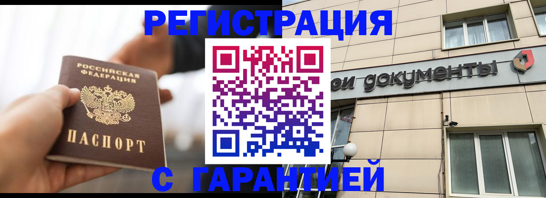 временная регистрация гарантия в Емве