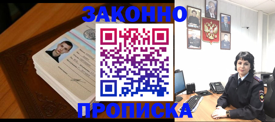 временная регистрация поиск в Емве