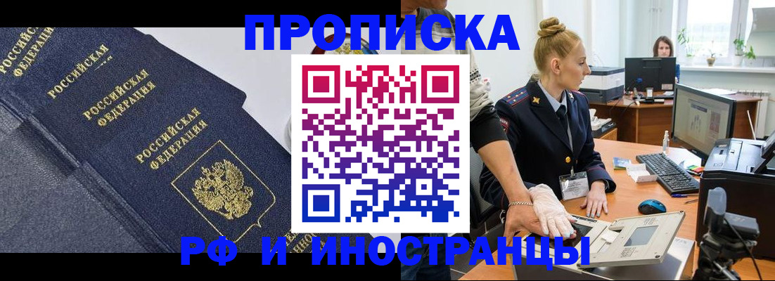 временная регистрация в квартире в Емве