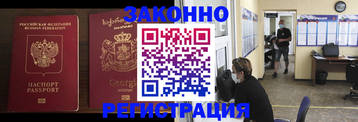 прописка для школы в Емве